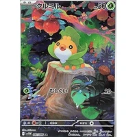 Sewaddle (sv11W) - White Flare JP [Holo] - Kusové karty