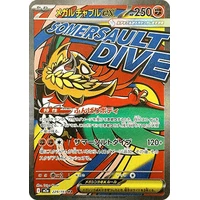 Mega Hawlucha ex (m2a) - MEGA Dream ex [Holo] - Kusové karty