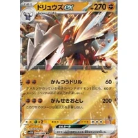 Excadrill ex (sv11B) - Black Bolt JP [Holo] - Kusové karty