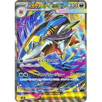 Mega Sharpedo ex (m2) - Inferno X [Holo] - Kusové karty