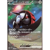 Iron Treads ex (sv1V) - Violet ex [Holo] - Kusové karty