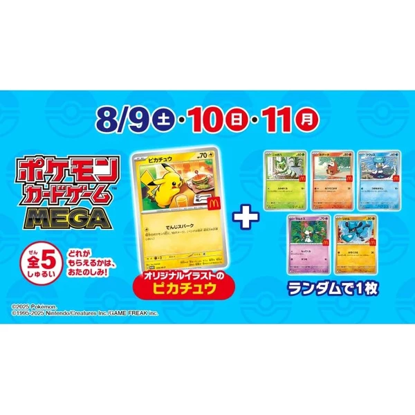 Pokémon TCG - McDonald's 2025 Japan Promo Pack Booster (Japan) - Pokémon karty - Obrázek EJWG000K01