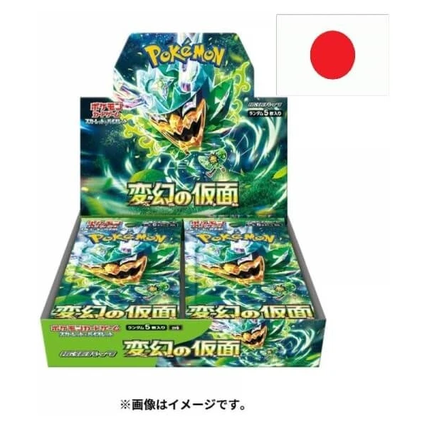 Pokémon TCG - Mask of Change Booster (Japan) - Pokémon karty - Obrázek IBJ5000P01