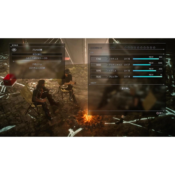 Final Fantasy XV (PS4) - Hry pro PS4 - Obrázek LO24100201