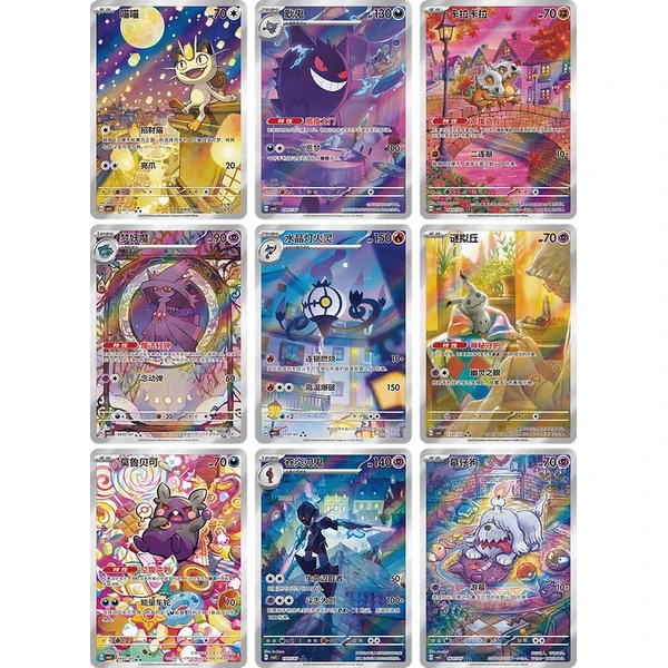 Pokémon TCG Horizons Gem 3 Booster (China) - Pokémon karty - Obrázek SF5K000K01