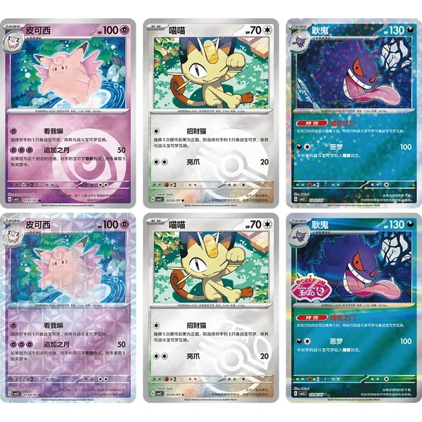 Pokémon TCG Horizons Gem 3 Booster (China) - Pokémon karty - Obrázek TF5K000K01