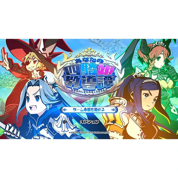 The Princess Guide (SWITCH) - Hry pro Nintendo Switch - Obrázek U6HO600301