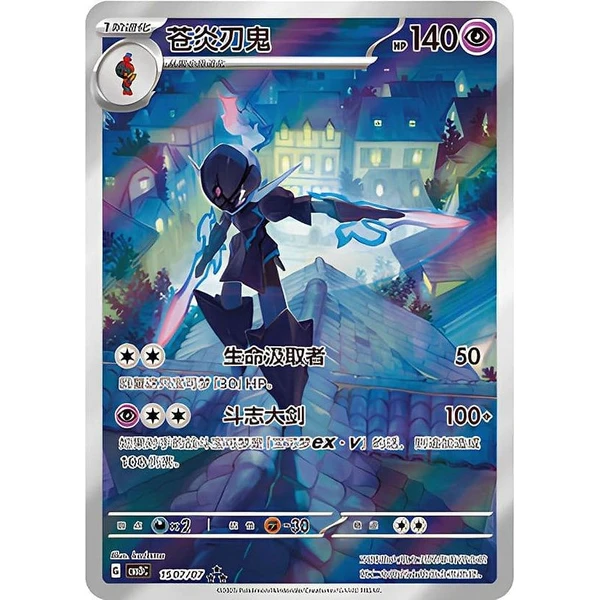Pokémon TCG Horizons Gem 3 Booster (China) - Pokémon karty - Obrázek VF5K000K01