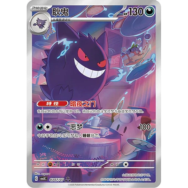 Pokémon TCG Horizons Gem 3 Booster (China) - Pokémon karty - Obrázek WF5K000K01