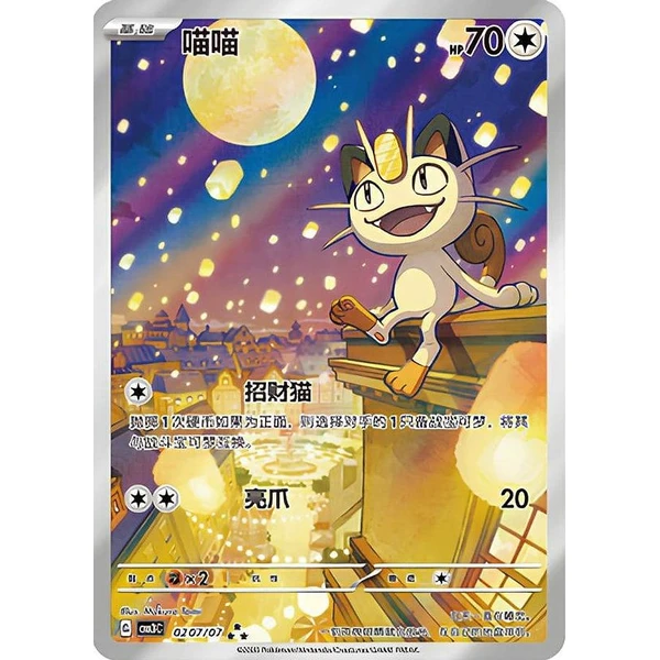 Pokémon TCG Horizons Gem 3 Booster (China) - Pokémon karty - Obrázek XF5K000K01