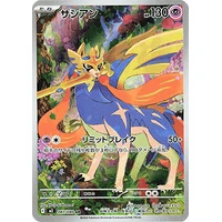 Zacian (m2) - Inferno X [Holo] - Kusové karty