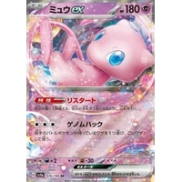 Mew ex (sv4a) - Shiny Treasure ex [Holo] - Kusové karty