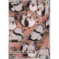 Pidove (sv11B) - Black Bolt JP [Holo] - Kusové karty