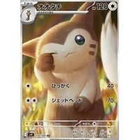 Furret (sv9) - Battle Partners [Holo] - Kusové karty