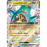 Iono's Bellibolt ex (m2a) - MEGA Dream ex [Holo] - Kusové karty
