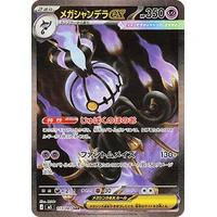 Mega Chandelure ex (m5) - Abyss Eye [Holo] - Kusové karty