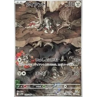 Durant (sv11W) - White Flare JP [Holo] - Kusové karty