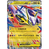 Mega Latias ex (m1S) - Mega Symphonia [Holo] - Kusové karty