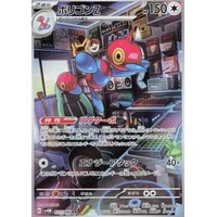Porygon-Z (sv4M) - Future Flash [Holo] - Kusové karty
