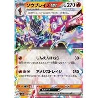 Ceruledge ex (svLS) - Stellar Tera Type Starter Set Ceruledge ex [Holo] - Kusové karty