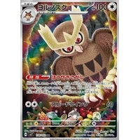 Noctowl (sv7) - Stellar Miracle [Holo] - Kusové karty