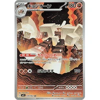 Garganacl (m1L) - Mega Brave [Holo] - Kusové karty