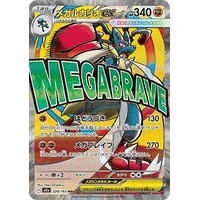 Mega Lucario ex (m2a) - MEGA Dream ex [Holo] - Kusové karty