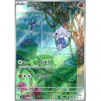 Meditite (sv7) - Stellar Miracle [Holo] - Kusové karty