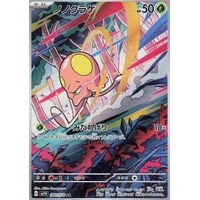 Toedscool (sv1V) - Violet ex [Holo] - Kusové karty