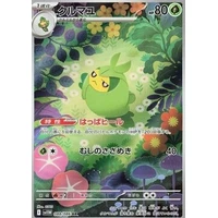 Swadloon (sv11W) - White Flare JP [Holo] - Kusové karty