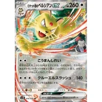 Team Rocket's Persian ex (sv10) - The Glory of Team Rocket [Holo] - Kusové karty
