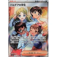 Paldean Student (sv4a) - Shiny Treasure ex [Holo] - Kusové karty