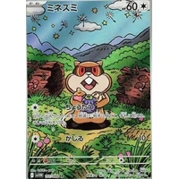Patrat (sv11W) - White Flare JP [Holo] - Kusové karty