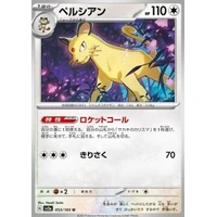 Persian (sv2a) - Pokémon Card 151 [Holo] - Kusové karty