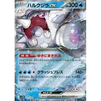 Cetitan ex (sv10) - The Glory of Team Rocket [Holo] - Kusové karty