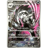 Galarian Obstagoon (m2a) - MEGA Dream ex [Holo] - Kusové karty