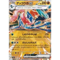 Greninja ex (sv5a) - Crimson Haze [Holo] - Kusové karty