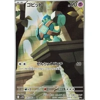 Golett (sv11B) - Black Bolt JP [Holo] - Kusové karty