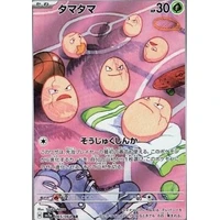 Exeggcute (sv7a) - Paradise Dragona [Holo] - Kusové karty