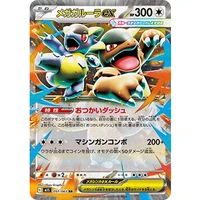 Mega Kangaskhan ex (m1S) - Mega Symphonia [Holo] - Kusové karty