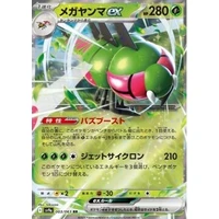 Yanmega ex (sv9a) - Heat Wave Arena [Holo] - Kusové karty