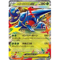 Mega Heracross ex (m2) - Inferno X [Holo] - Kusové karty