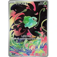 Bulbasaur (m1L) - Mega Brave [Holo] - Kusové karty