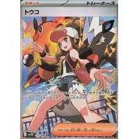 Hilda (sv11W) - White Flare JP [Holo] - Kusové karty
