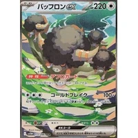 Bouffalant ex (sv11W) - White Flare JP [Holo] - Kusové karty