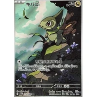 Axew (sv11B) - Black Bolt JP [Holo] - Kusové karty