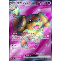 Dachsbun ex (sv7) - Stellar Miracle [Holo] - Kusové karty