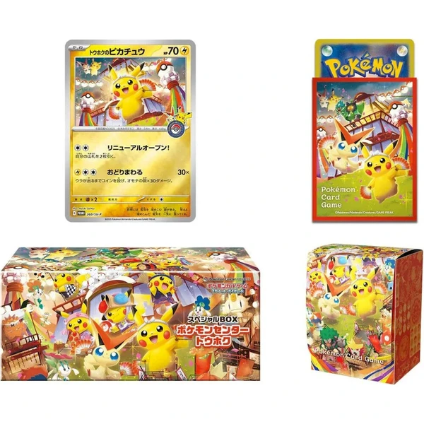 Pokémon TCG: Pokémon Center Tohoku Special Box (Japanese) - Pokémon karty - Obrázek d_1aaa26fd3cfd49e8a7b21c0eab83358d