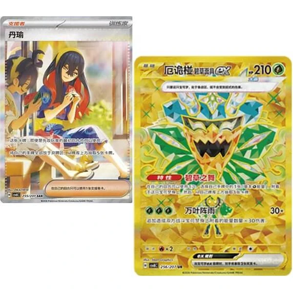 Pokémon TCG: Brilliant Fantasy Booster (Chinese) - Pokémon karty - Obrázek d_1e8c9b15d9cc400b90aa4b66b8b22f5c