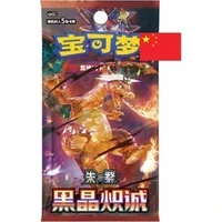 Pokémon TCG: Dark Crystal Blaze Booster (Chinese) - Pokémon karty